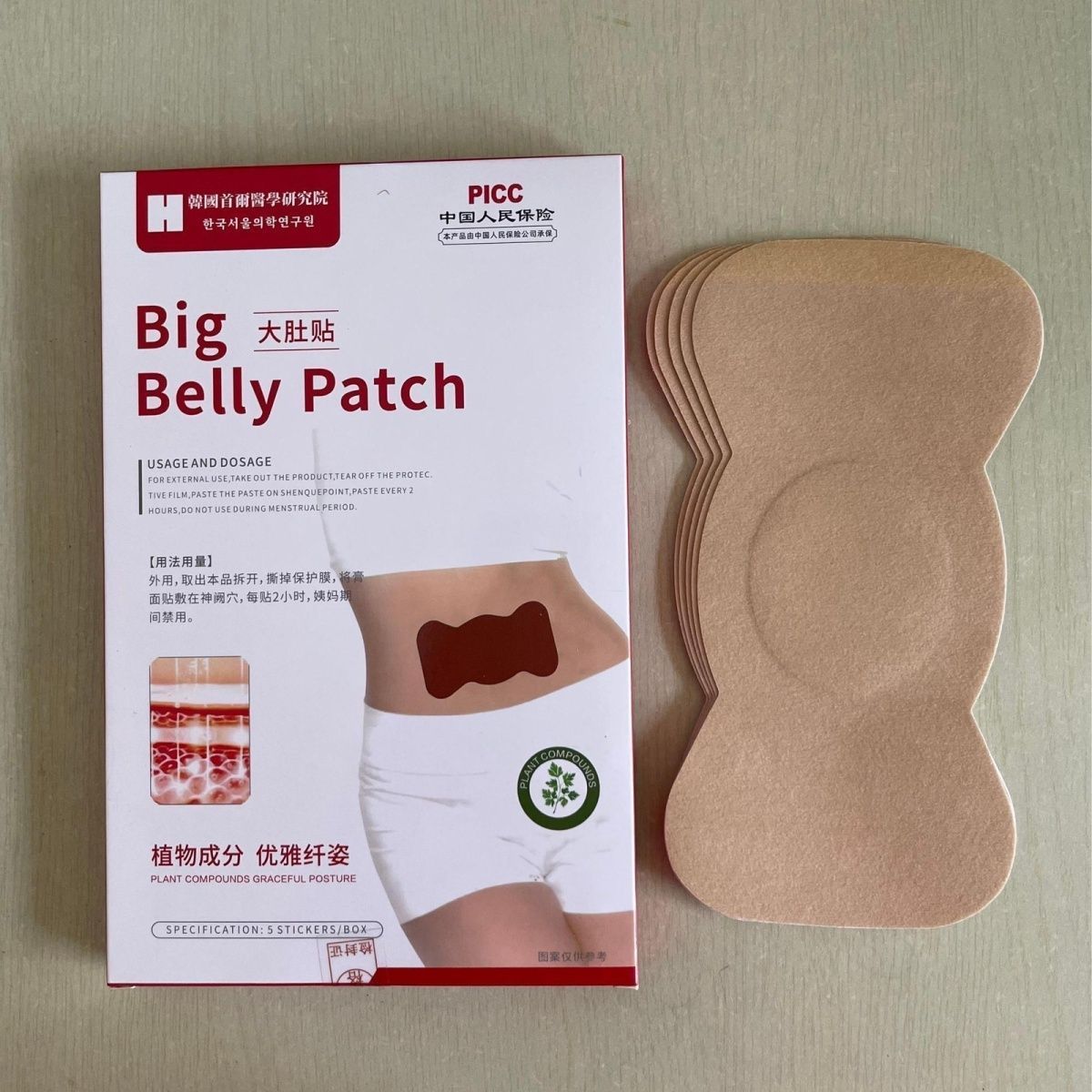 لاصقة البطن العشبية بخلاصة الن - مراجعة Skincare Herbal وسعره